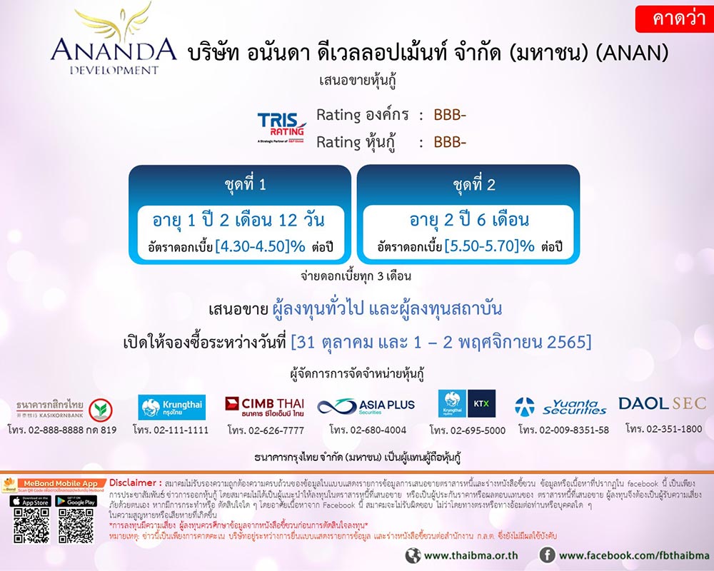 หุ้นกู้