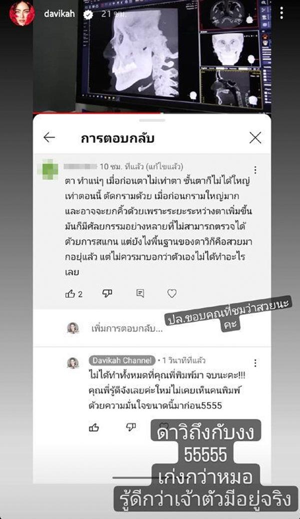 ใหม่ ดาวิกา