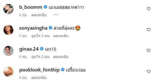 โอปอล์ ปาณิสรา