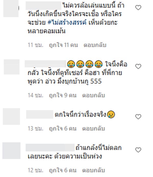 ฮารุ สุประกอบ