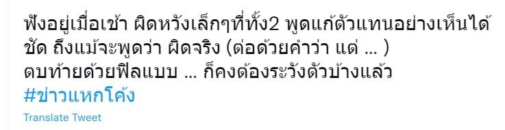 ดราม่าข่าวแหกโค้ง พิธีกรนินทา เป๊ก ผลิตโชค