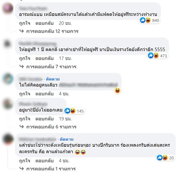 คอมเมนต์