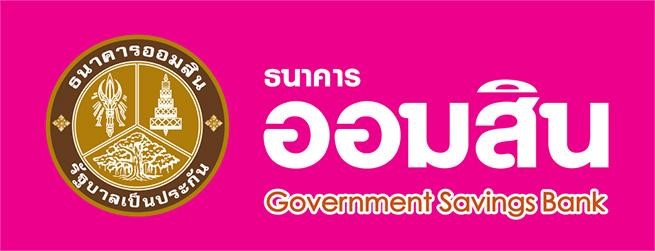 ธนาคารออมสิน