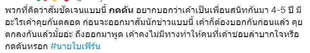 นาย สารภาพรัก ใบเฟิร์น