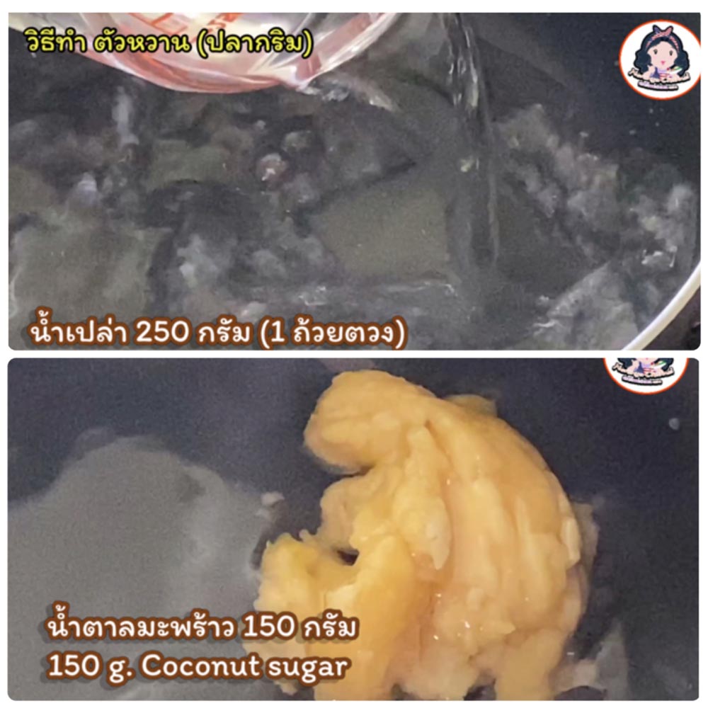 ปลากริมไข่เต่า