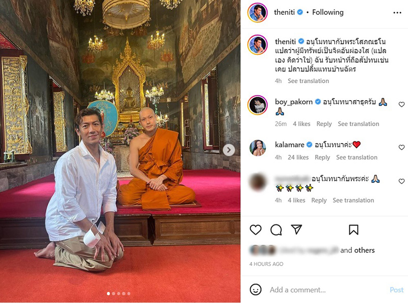 หน่อง ธนา บวชแล้วอย่างเรียบง่าย ได้ฉายาทางธรรม พระโสภณธโน