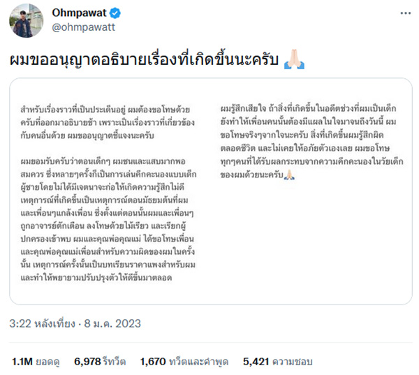โพสต์