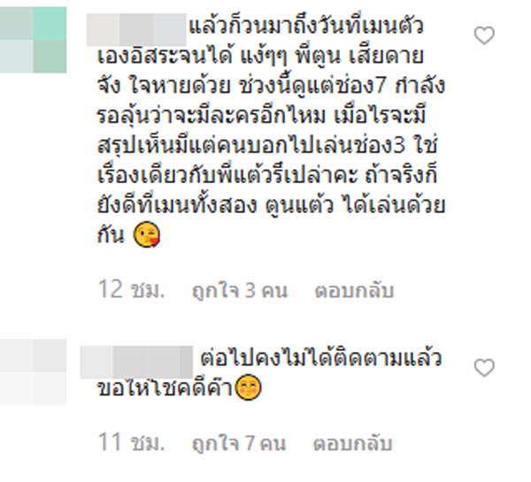 ตูน พิมพ์ปวีณ์