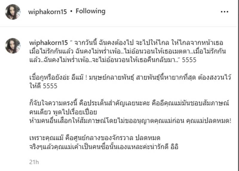 กานต์ วิภากร แม่แตงโม