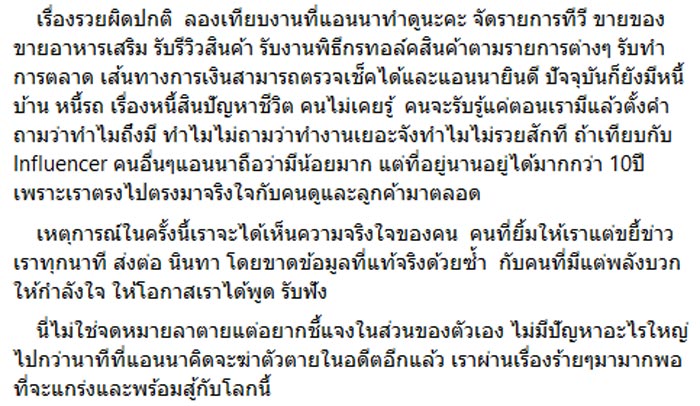 แอนนา