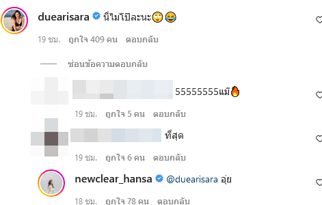 นิวเคลียร์ หรรษา