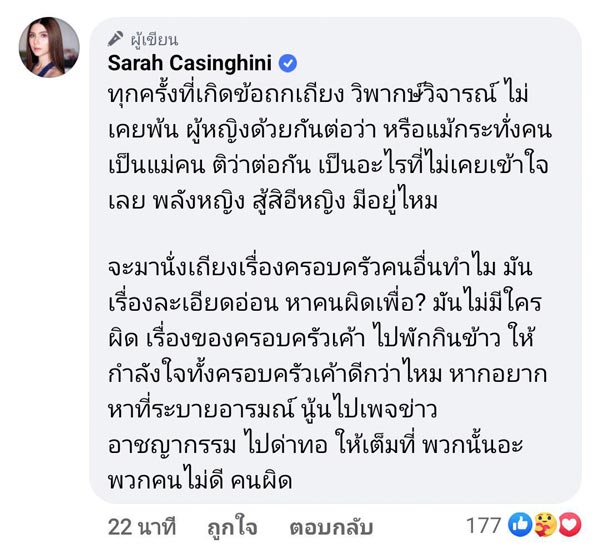 ซาร่า คาซิงกินี