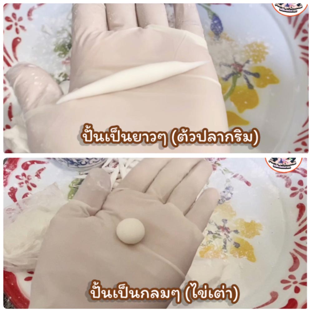 ปลากริมไข่เต่า