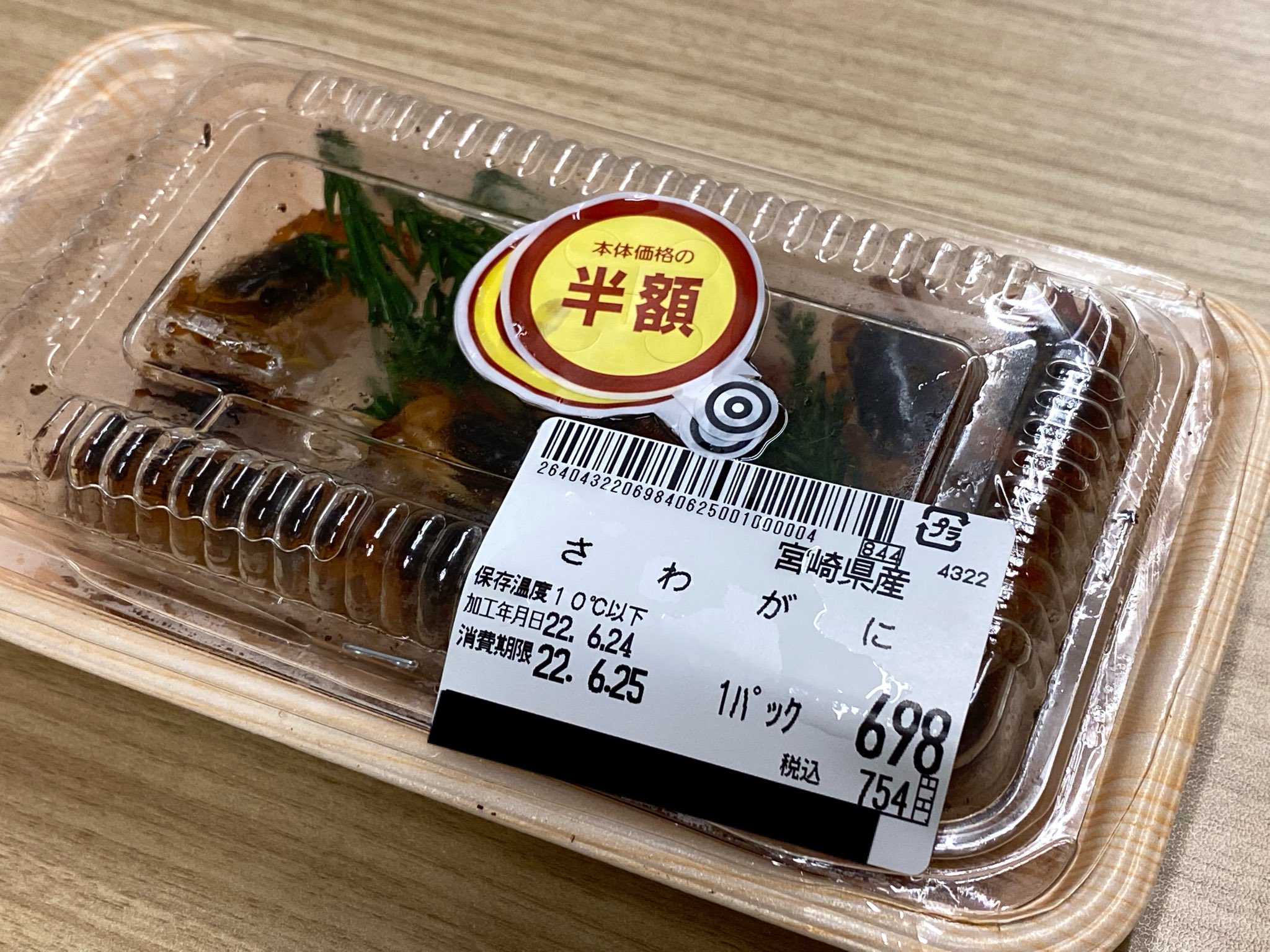 ปูจิ๋ว