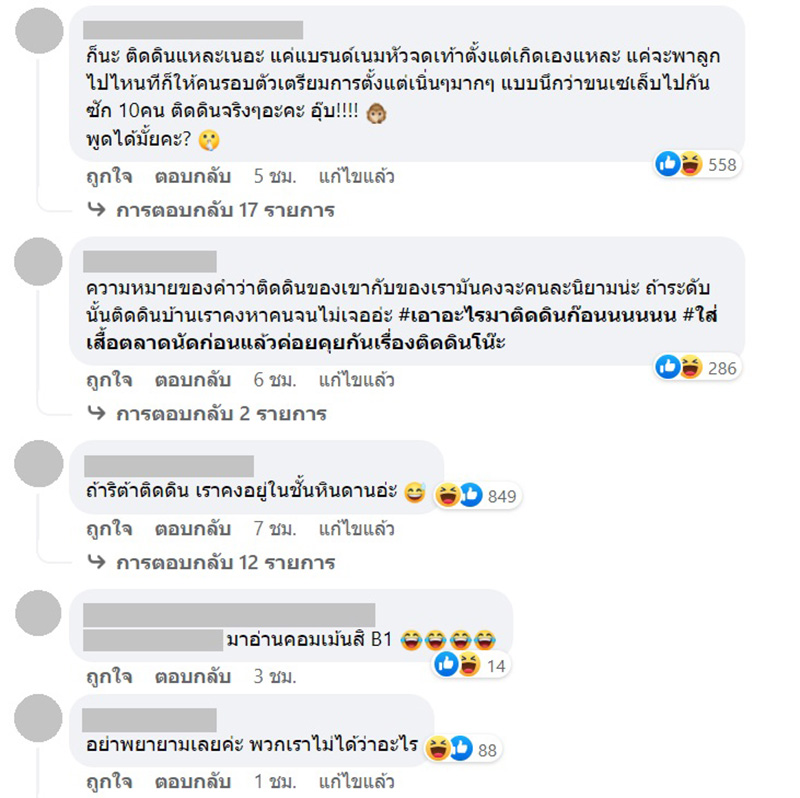 คอมเมนต์