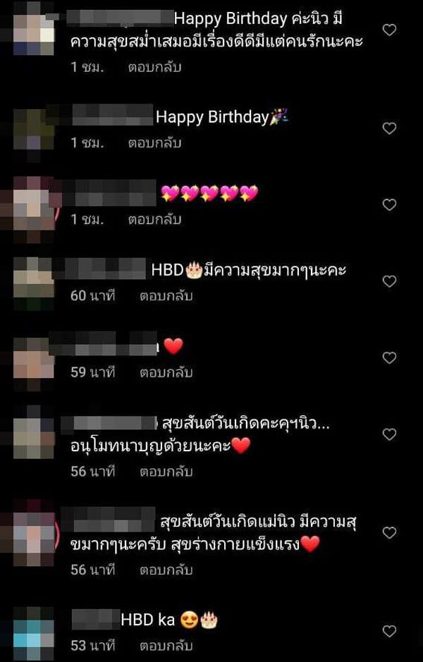 นิวเคลียร์ หรรษา