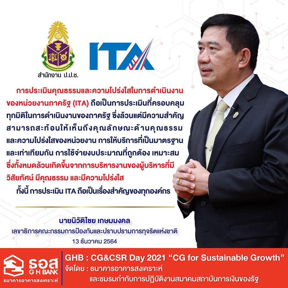 ธอส.