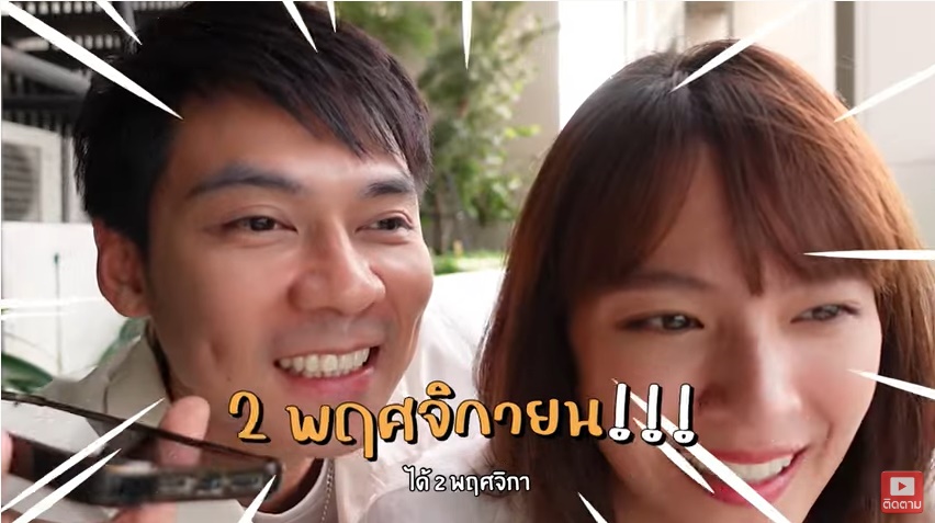 แดน - แพทตี้