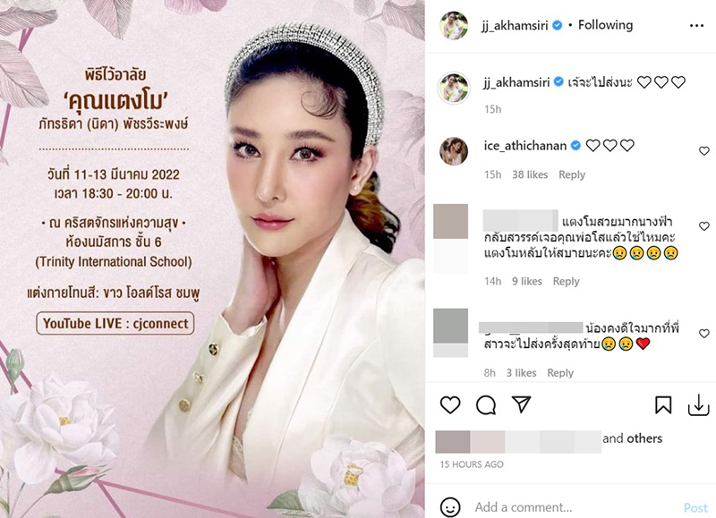 แตงโม