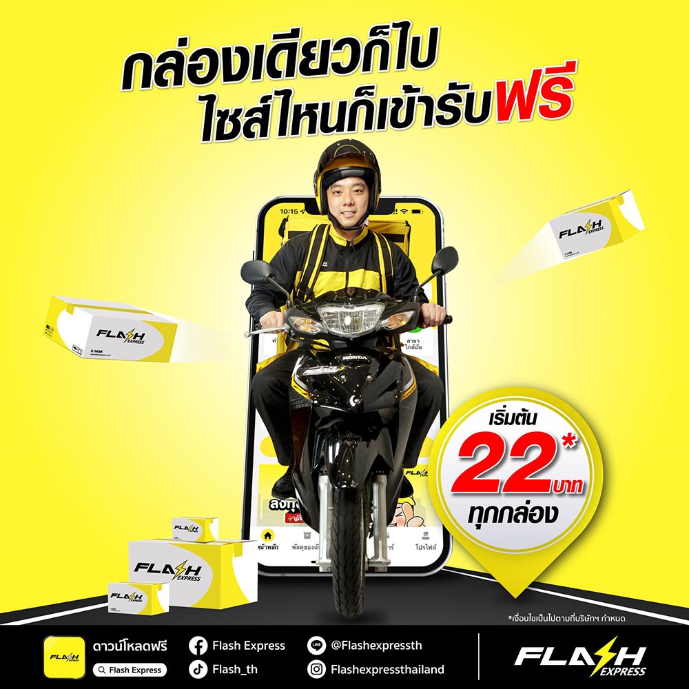 ค่าส่งพัสดุ