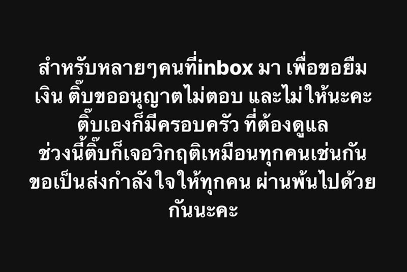 กระติ๊บ ชวัลกร