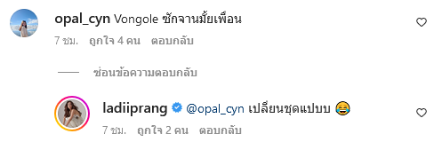 ปราง กัญญ์ณรัณ