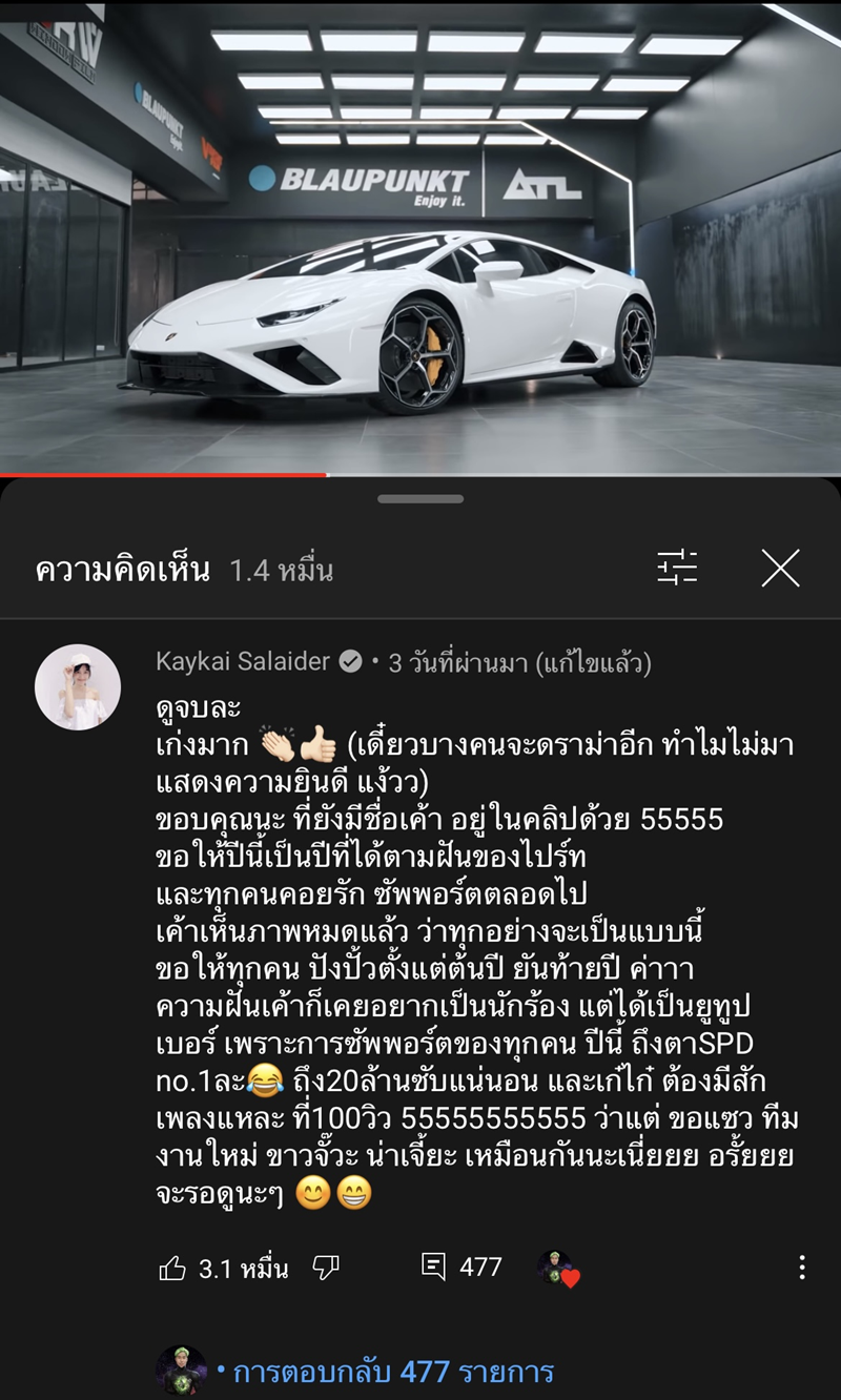 เก๋ไก๋ สไลเดอร์, สไปร์ท SPD