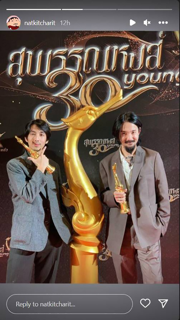 สุพรรณหงส์ ครั้งที่ 30