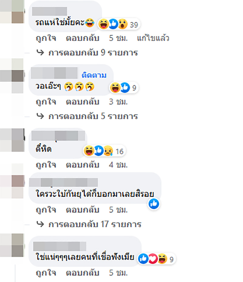 คอมเมนต์