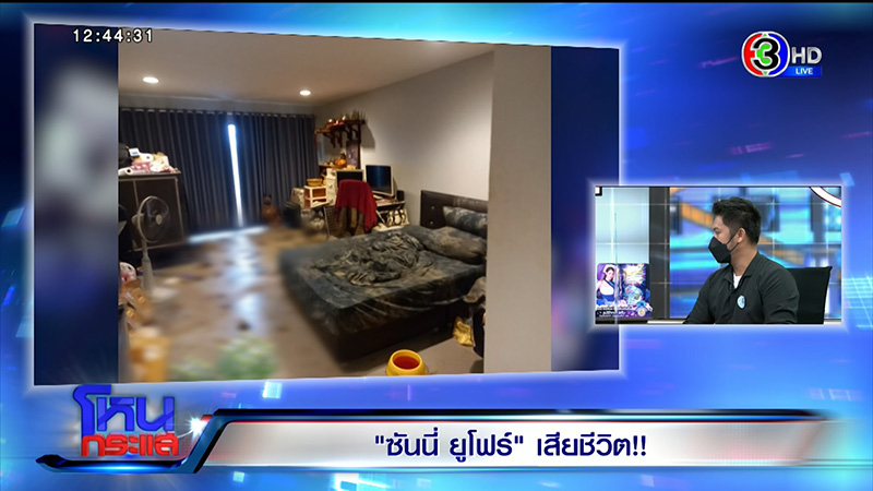 นิติคอนโด เล่านาทีเปิดห้อง ซันนี่ ยูโฟร์