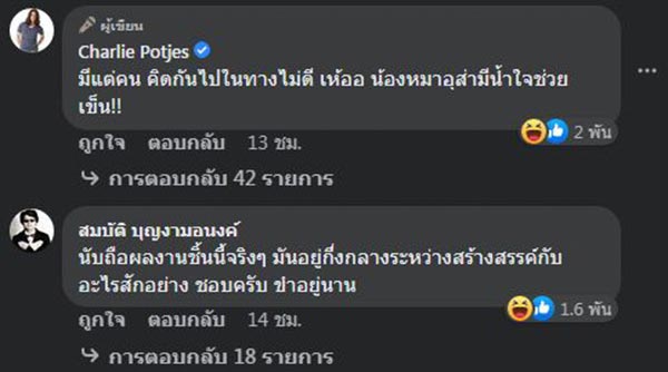 แน็ก ชาลี