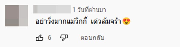 วิกกี้ พีมนต์ญา