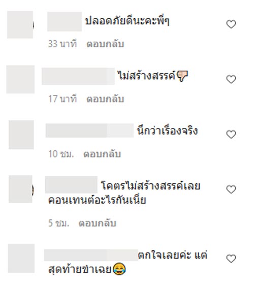 ฮารุ สุประกอบ