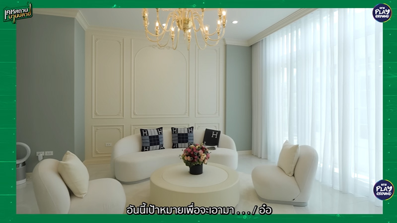 บ้าน แหม่ม สิรินทร