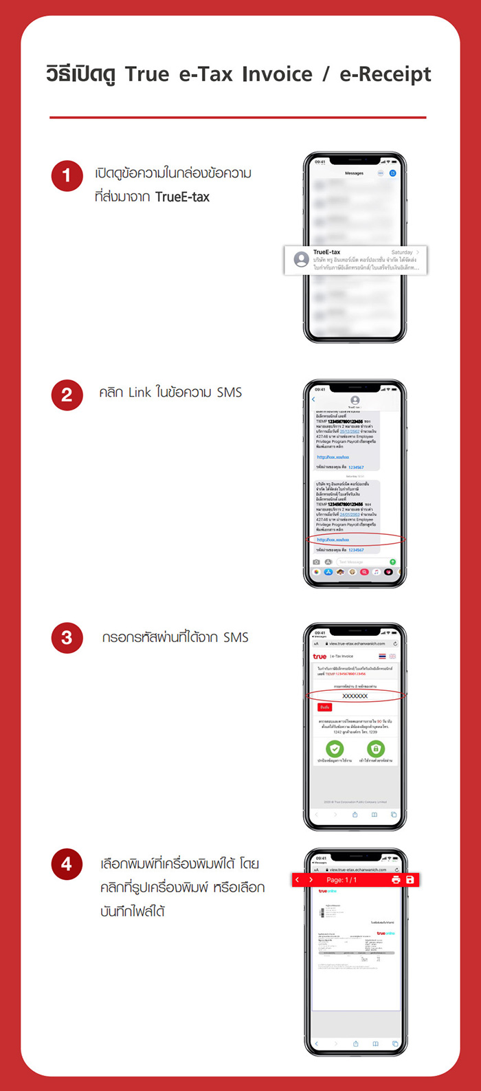 ช้อปดีมีคืน