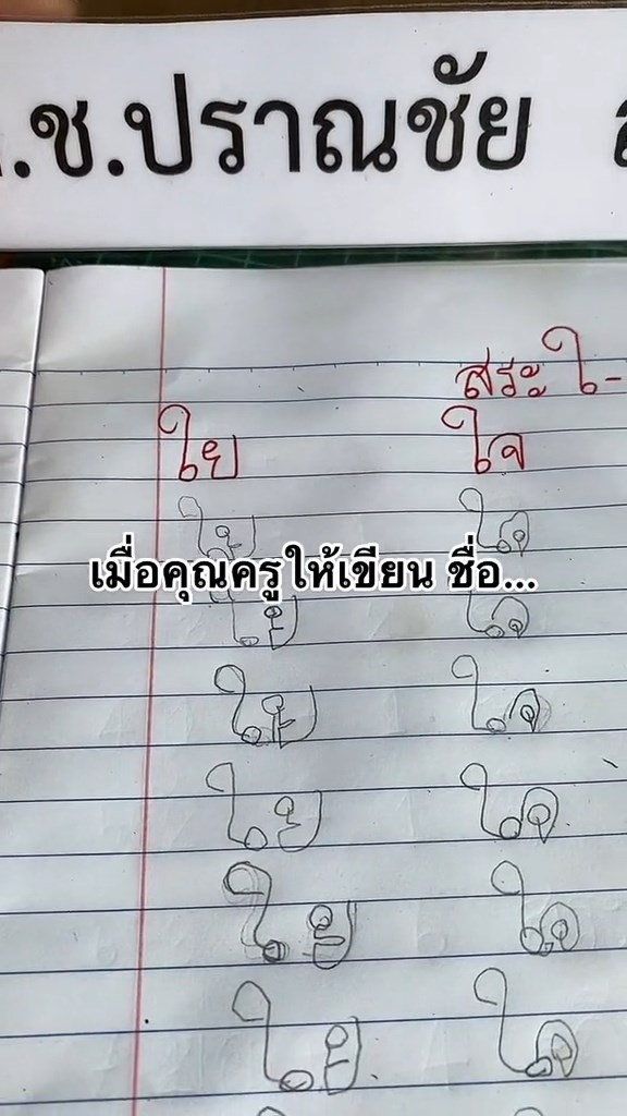 การบ้าน