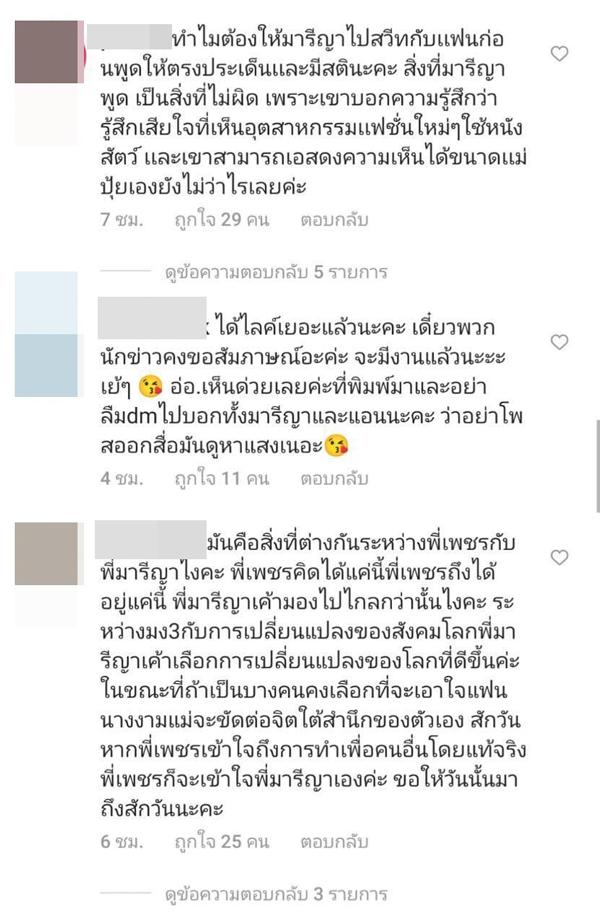 น้ำเพชร ฏีญาภาร์