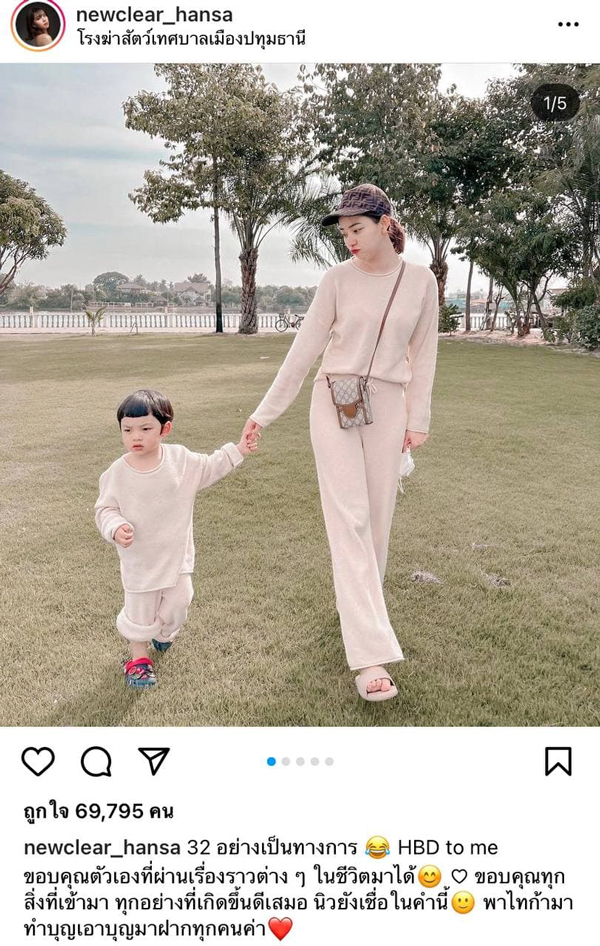 นิวเคลียร์ หรรษา