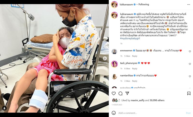 อุ้ม ลักขณา น้องดิสนีย์