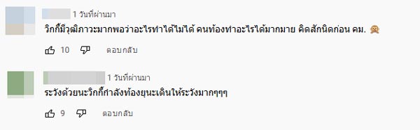 วิกกี้ พีมนต์ญา