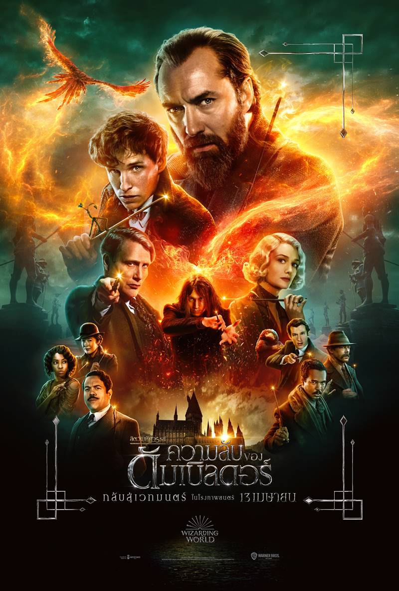 Fantastic Beasts