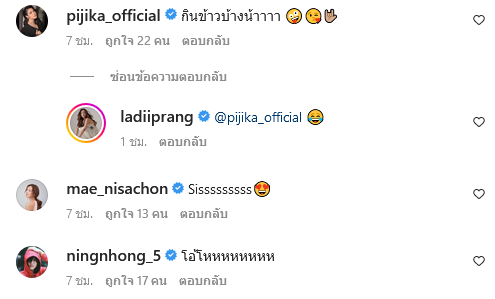 ปราง กัญญ์ณรัณ