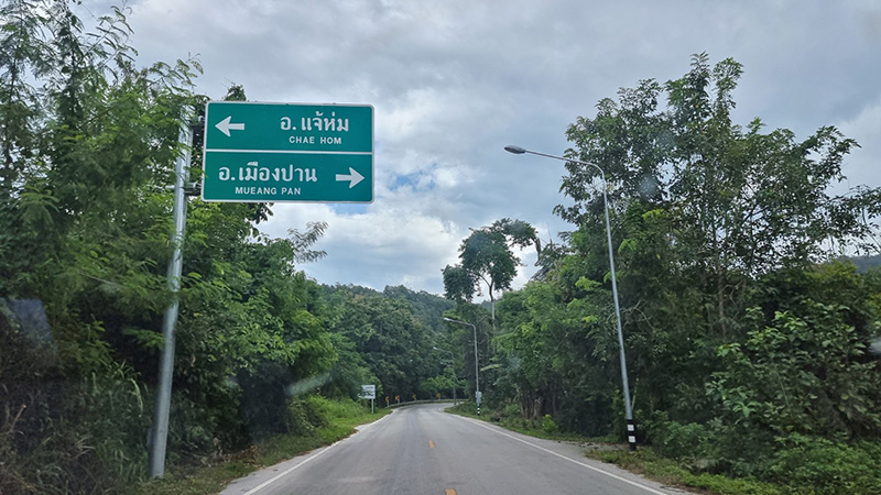อุทยานแห่งชาติแจ้ซ้อน