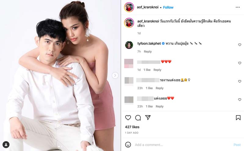 ธัญญ่า อ๊อฟ