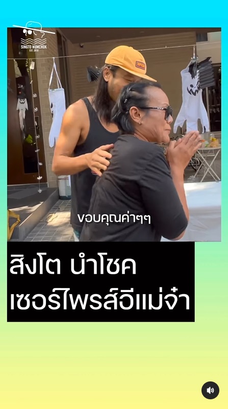 สิงโต นำโชค