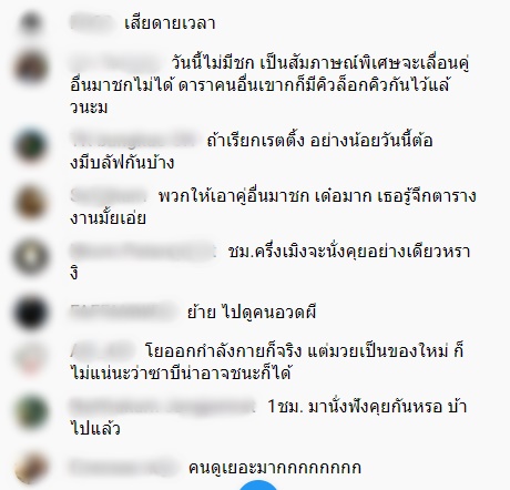 10 Fight 10 ซีซั่น 3