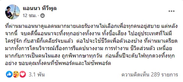 แอนนา