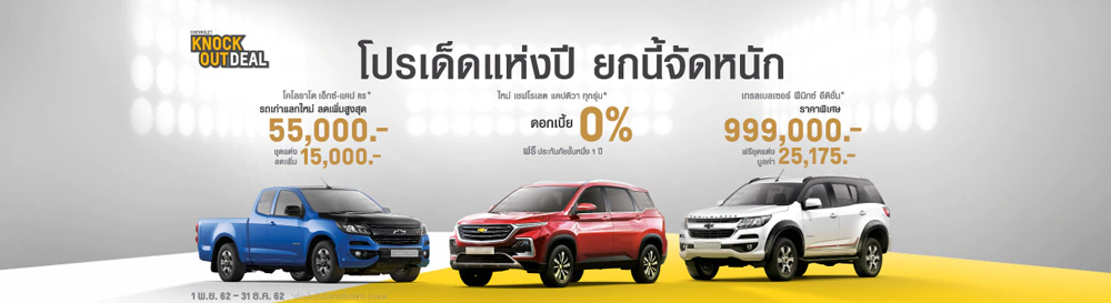 โปรโมชั่น motor expo 2019