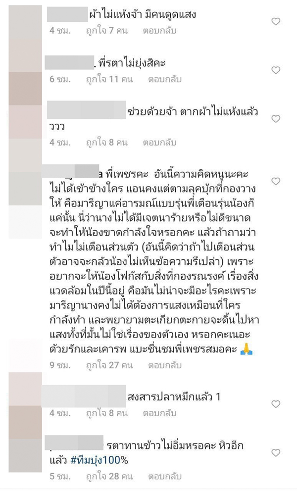 น้ำเพชร ฏีญาภาร์