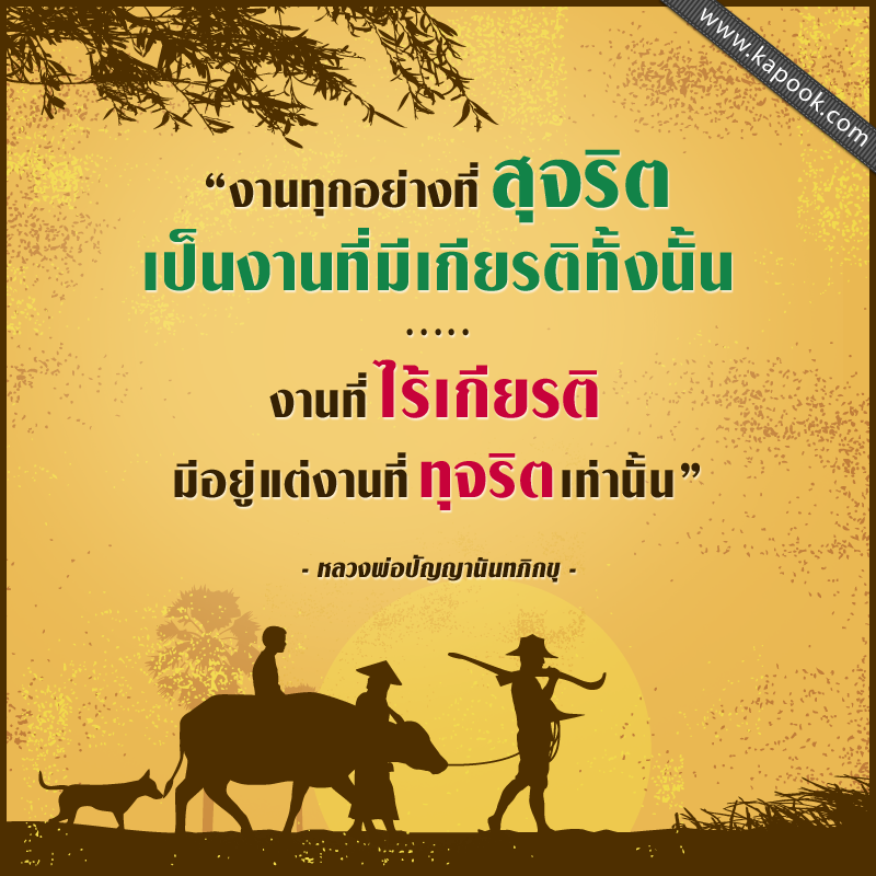 คำคมคนทำงาน